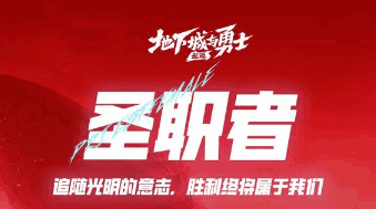 地下城私服附魔卡：胚子卡升级成功率统计